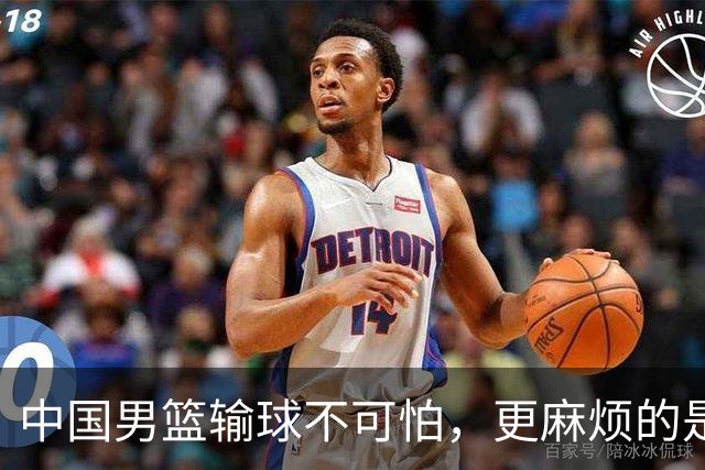中国男篮输球不可怕，更麻烦的是这三件事，未来或长期被日本压制，朱芳雨一句话点破真相